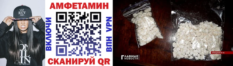 Амфетамин VHQ  как найти наркотики  Клинцы 
