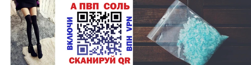 купить закладку  Клинцы  А ПВП мука 
