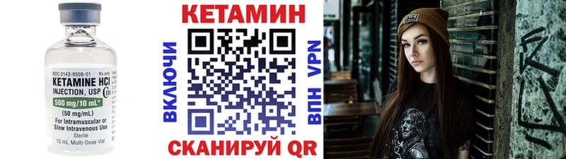 КЕТАМИН ketamine  как найти   Клинцы 