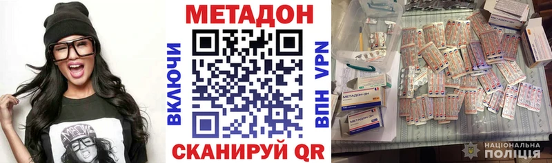 МЕТАДОН мёд  наркота  Клинцы 